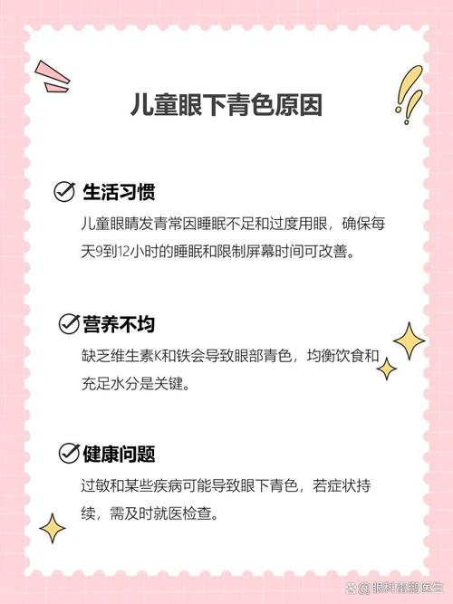 万州代怀生殖:宝宝下眼袋发青的原因